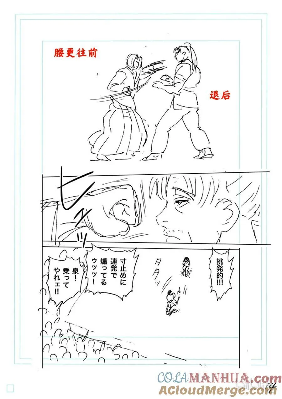 228 戒严状态 第31页