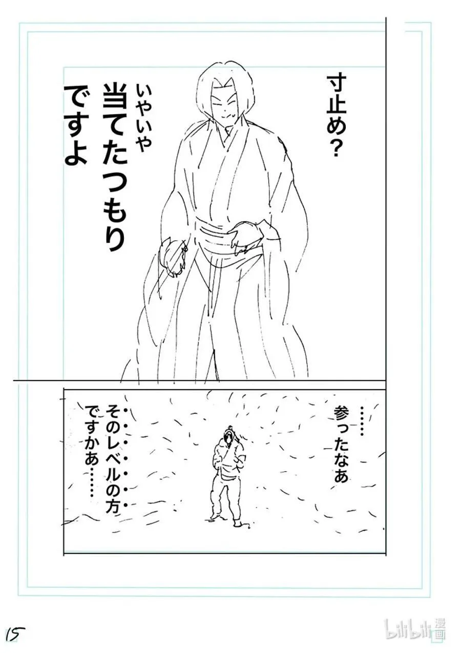 228 戒严状态 第32页