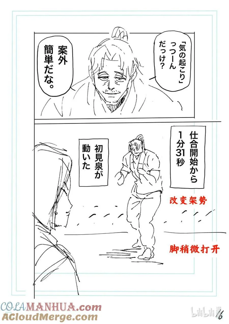 228 戒严状态 第33页