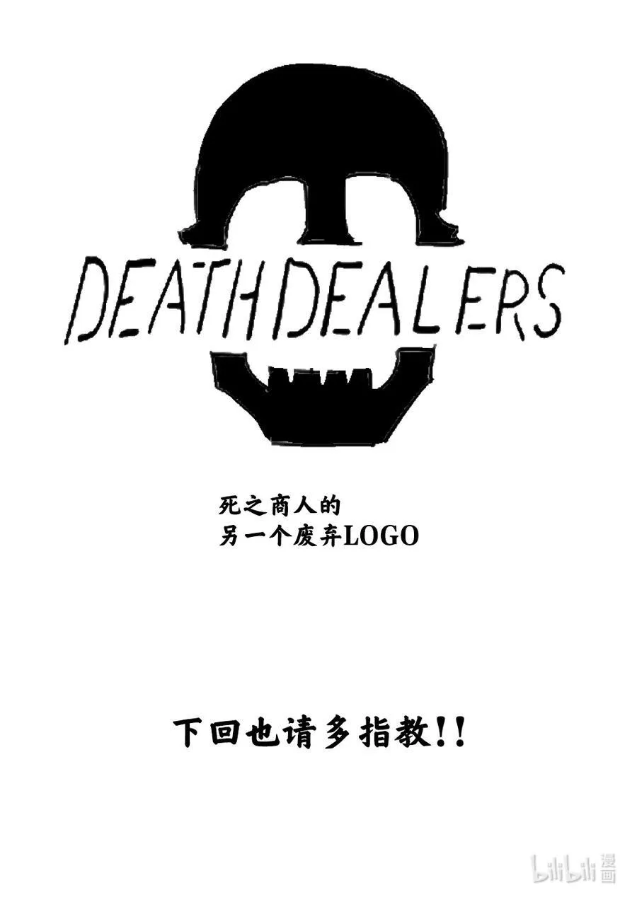 228 戒严状态 第34页