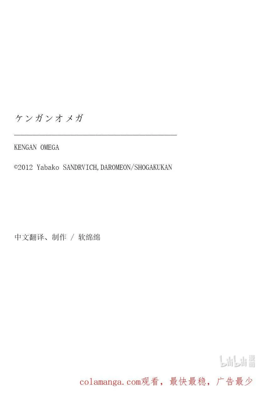 228 戒严状态 第36页