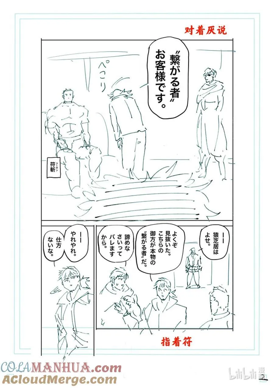 238 梦幻组合 第19页