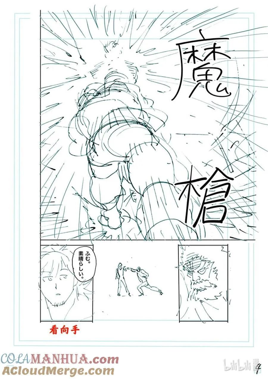238 梦幻组合 第21页