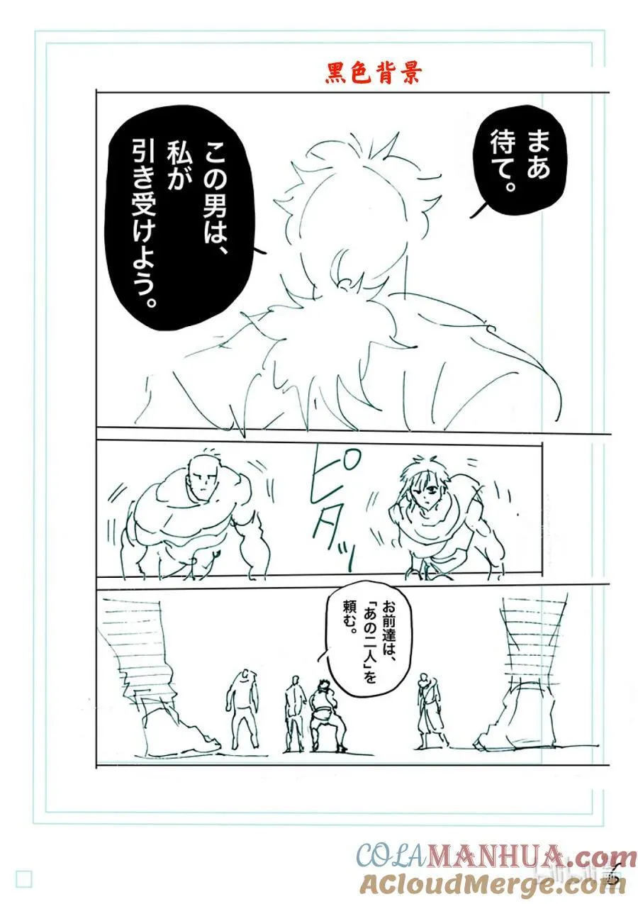 238 梦幻组合 第23页