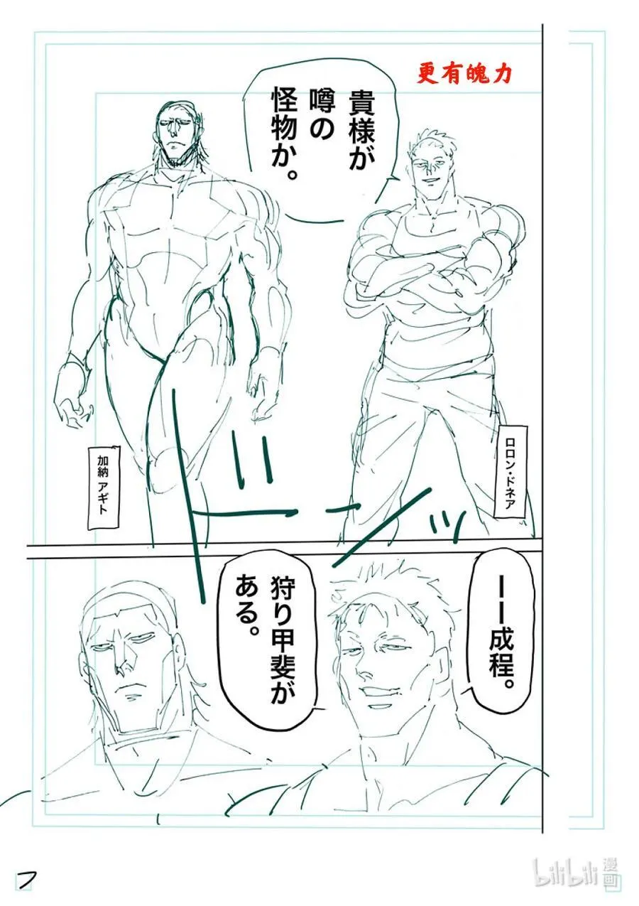 238 梦幻组合 第24页