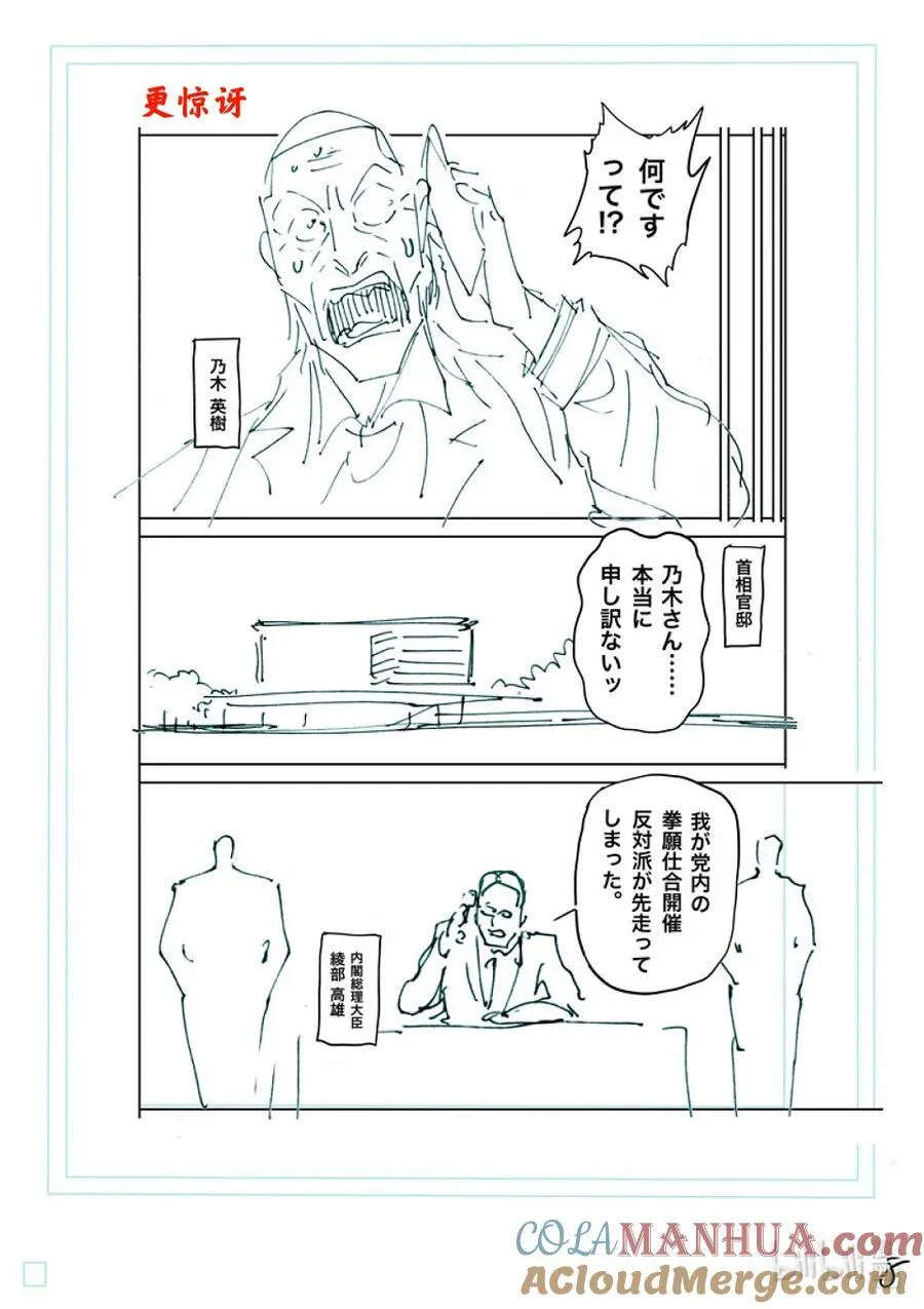 238 梦幻组合 第25页
