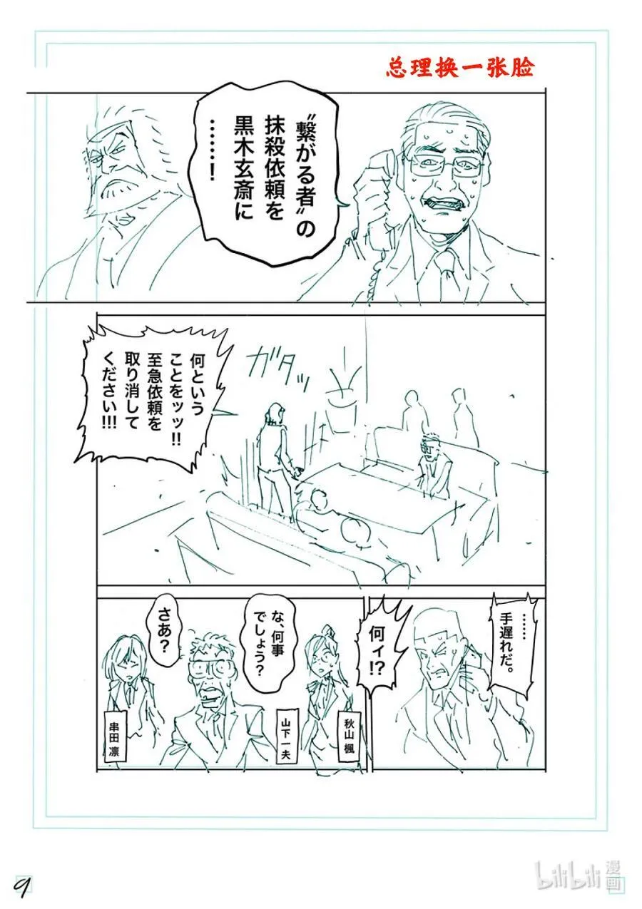 238 梦幻组合 第26页