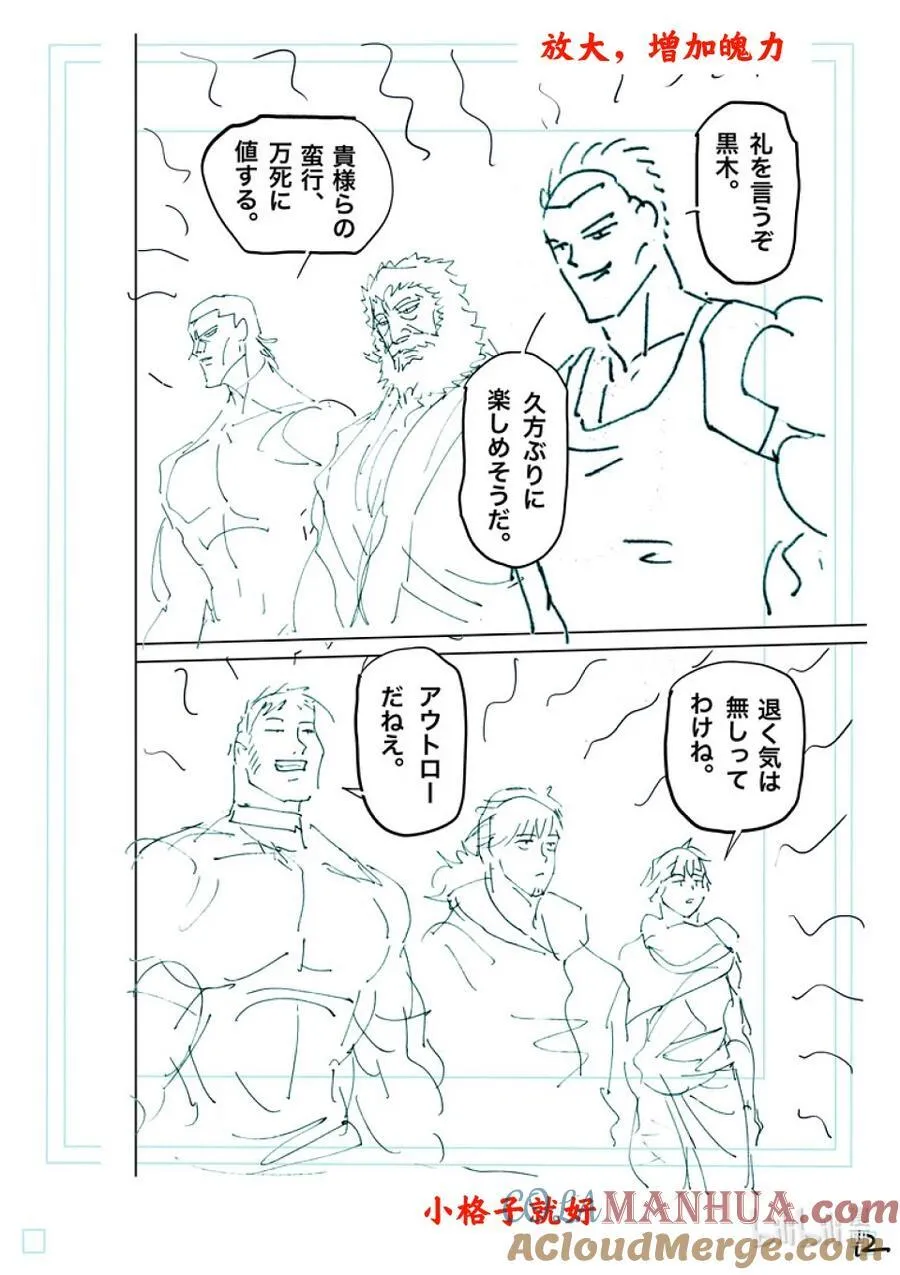 238 梦幻组合 第29页