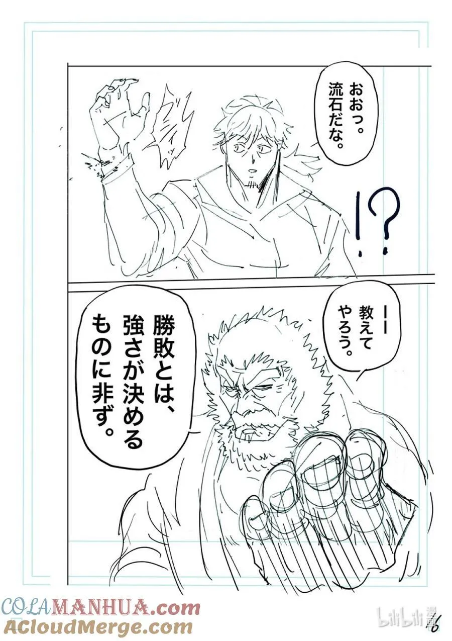 238 梦幻组合 第33页