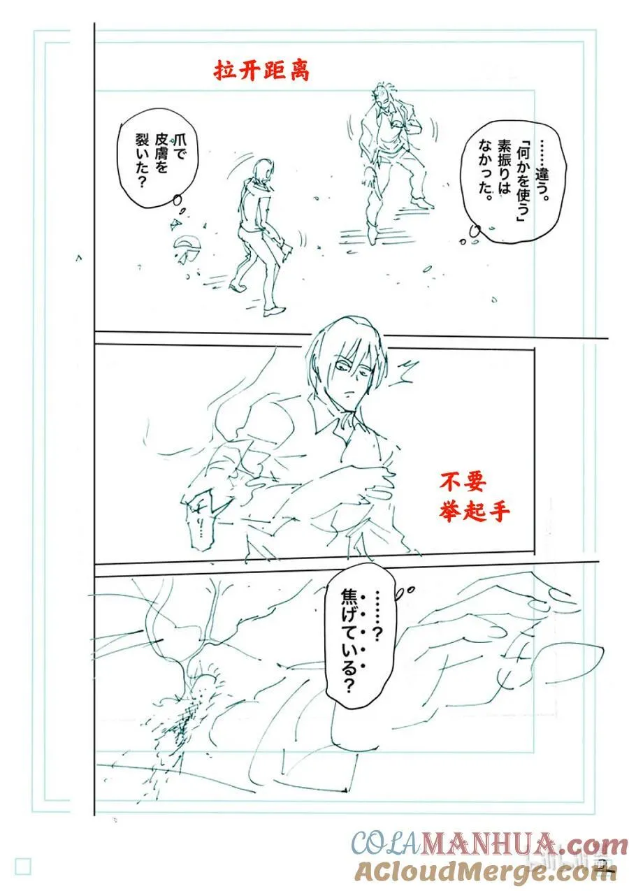 243 蛭 第19页