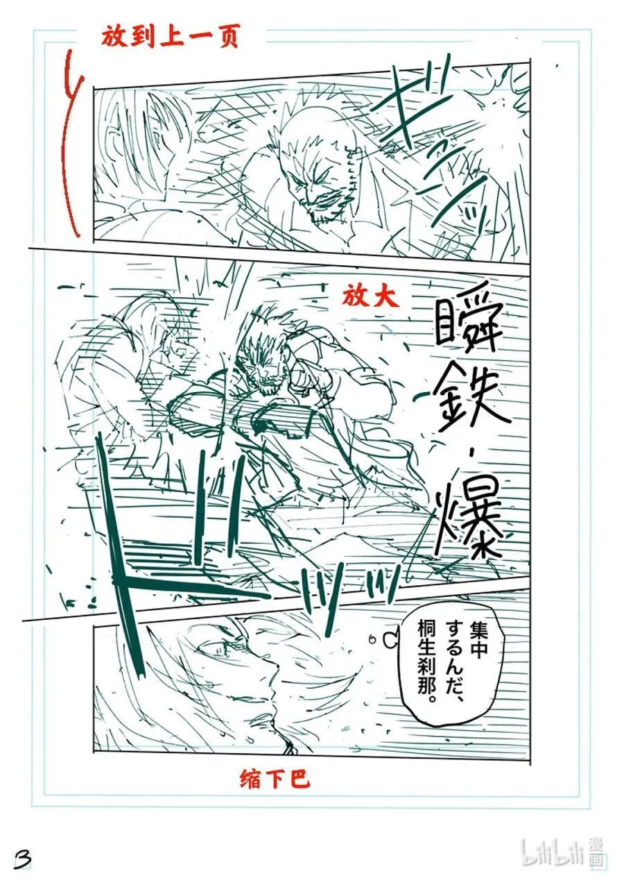 243 蛭 第20页