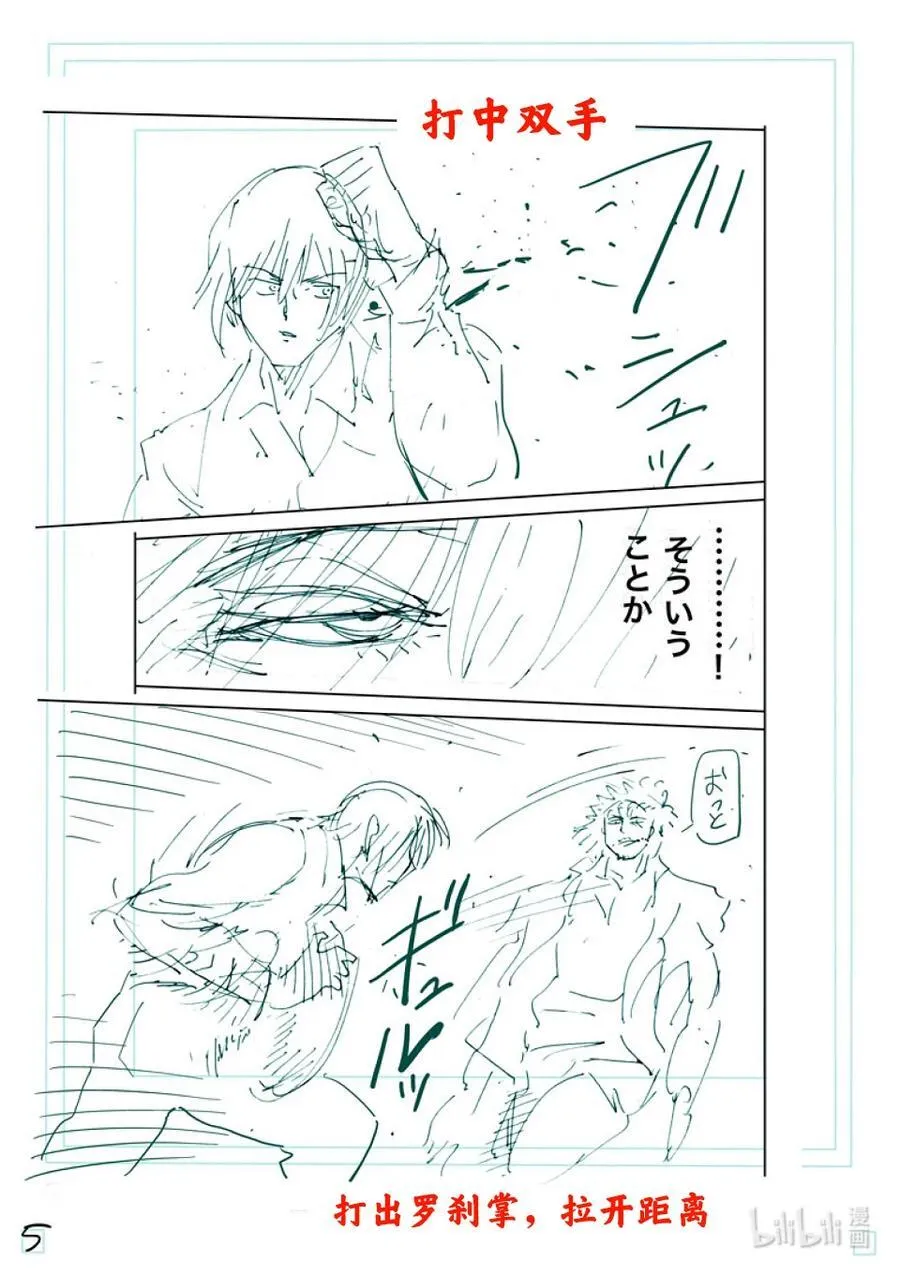 243 蛭 第22页