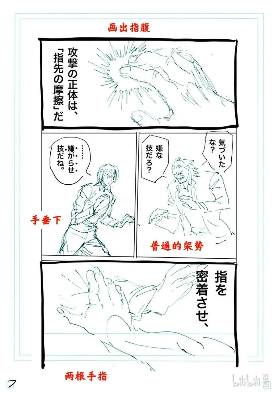 243 蛭 第24页