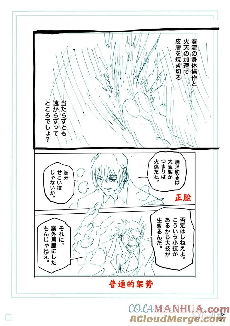 243 蛭 第25页