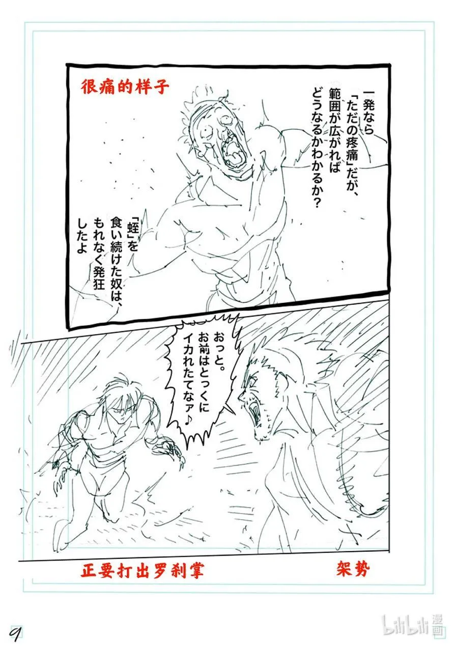 243 蛭 第26页