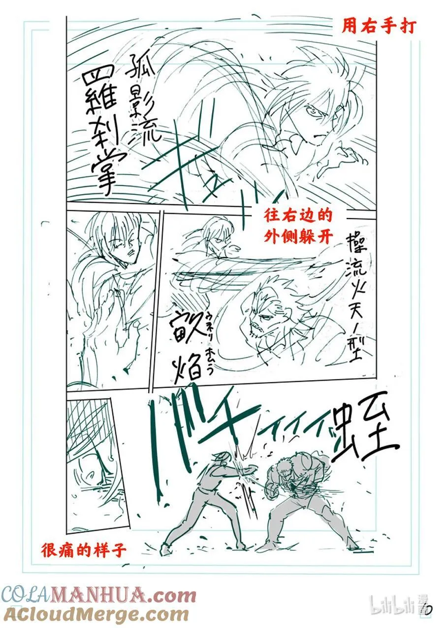 243 蛭 第27页