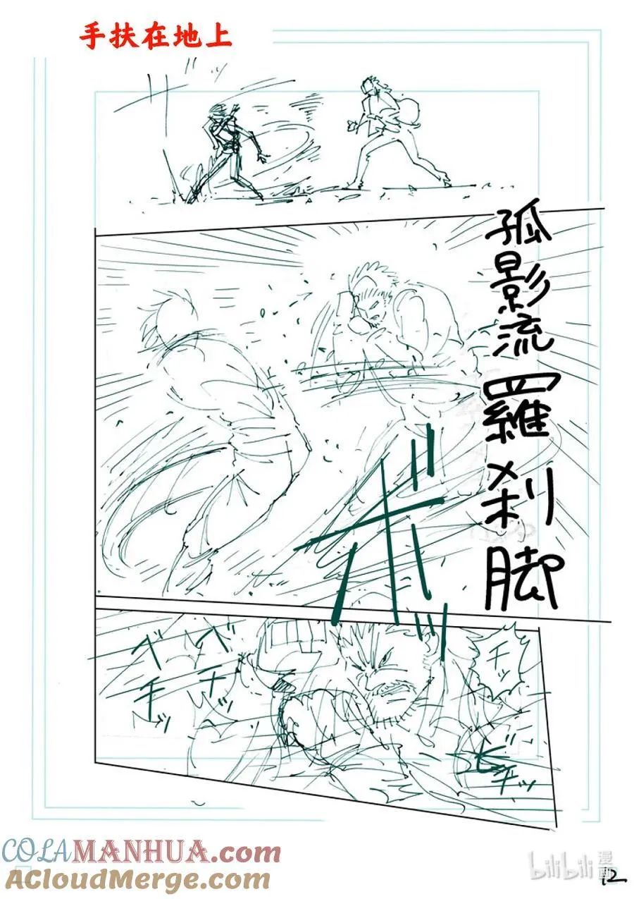 243 蛭 第29页