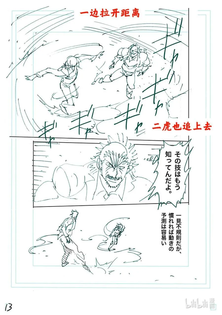 243 蛭 第30页