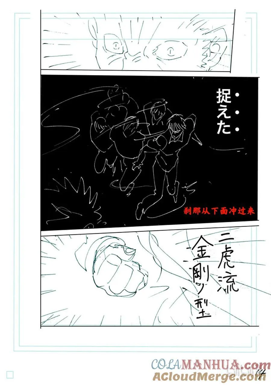 243 蛭 第31页