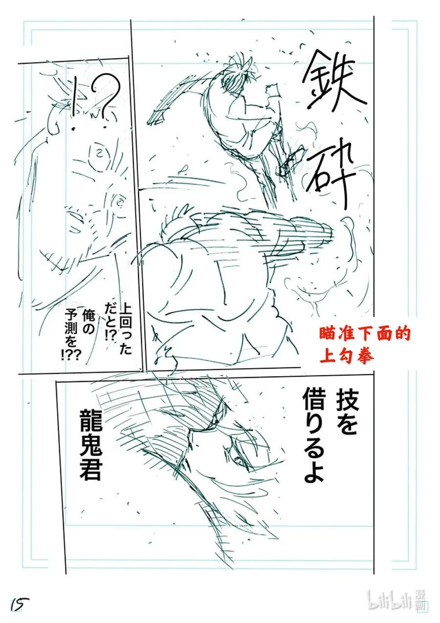 243 蛭 第32页