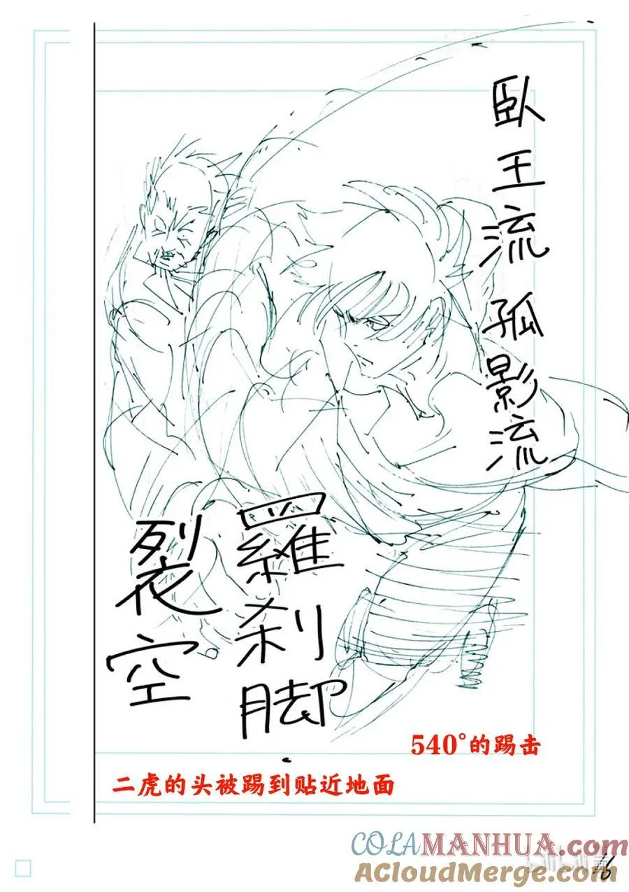 243 蛭 第33页
