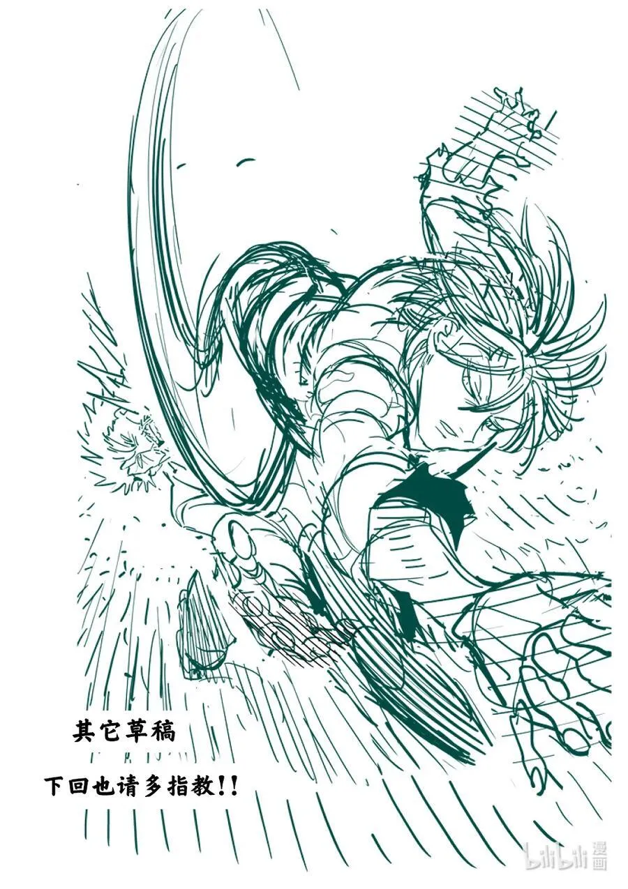 243 蛭 第34页