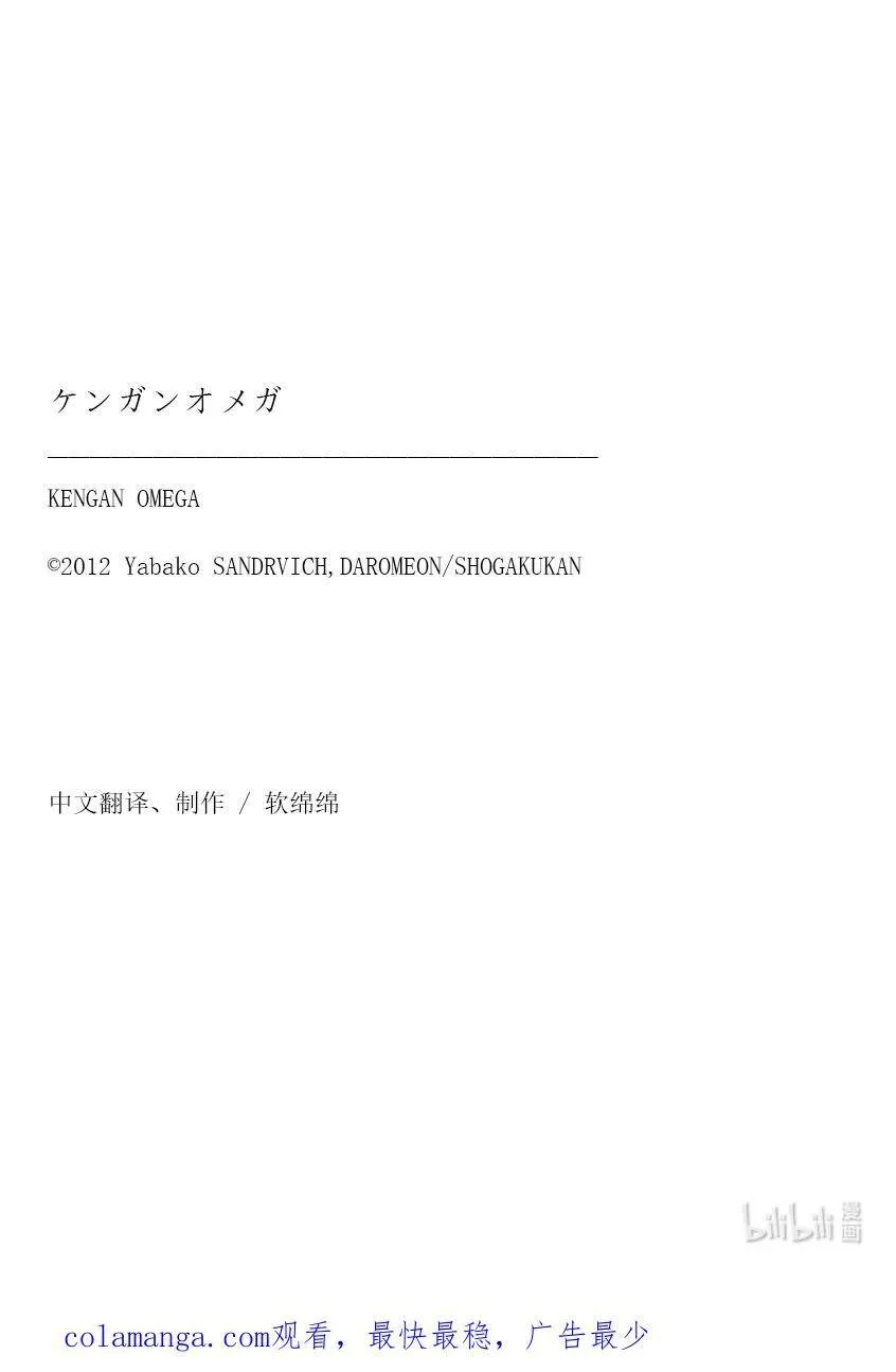 243 蛭 第36页