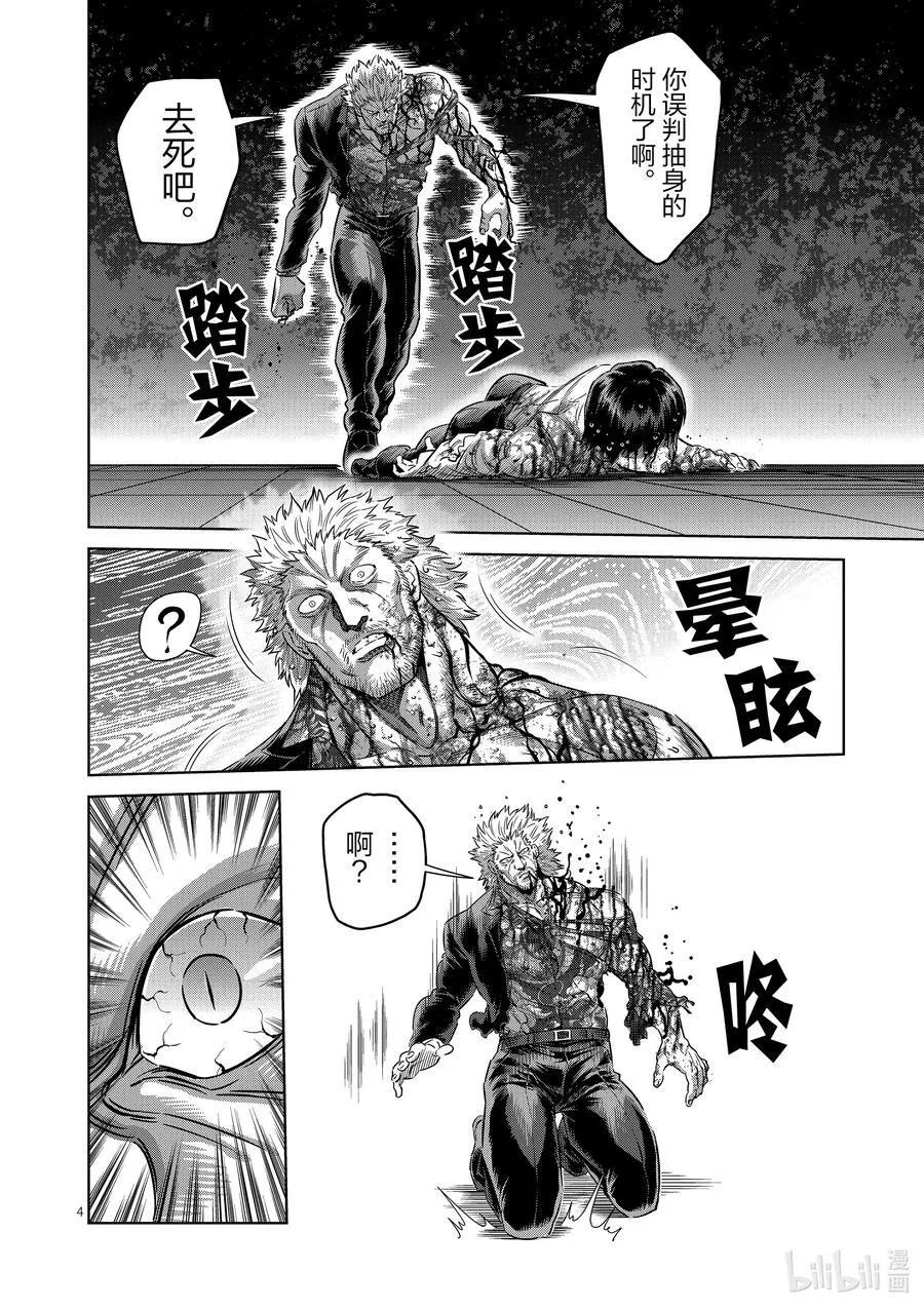 244 这边也结束了 第4页