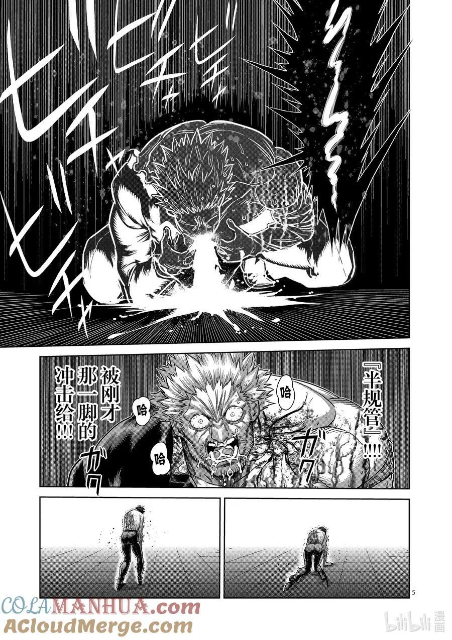 244 这边也结束了 第5页