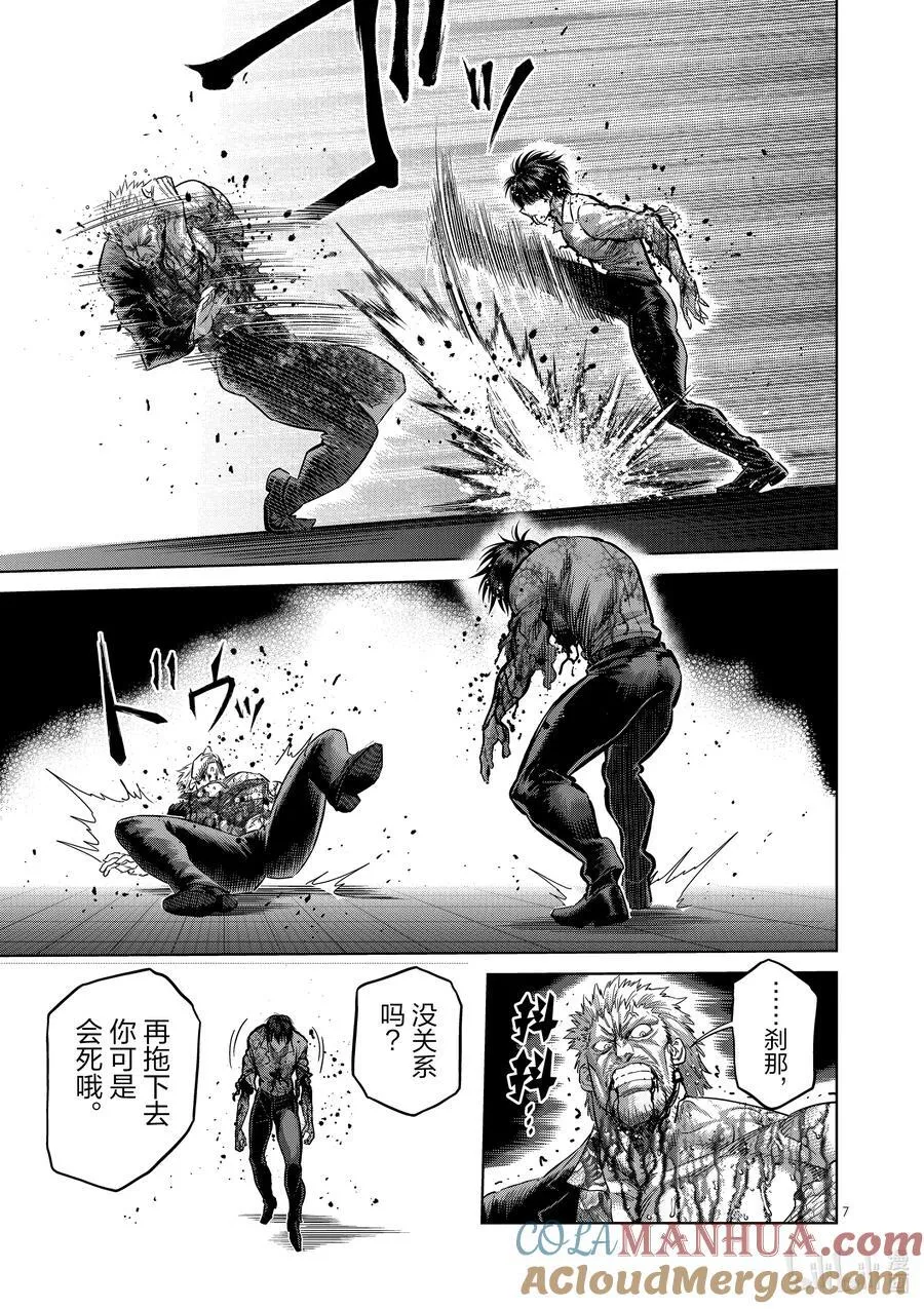 244 这边也结束了 第7页