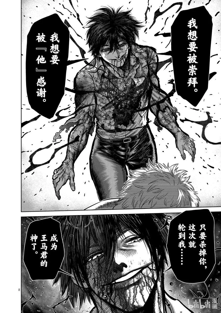 244 这边也结束了 第8页