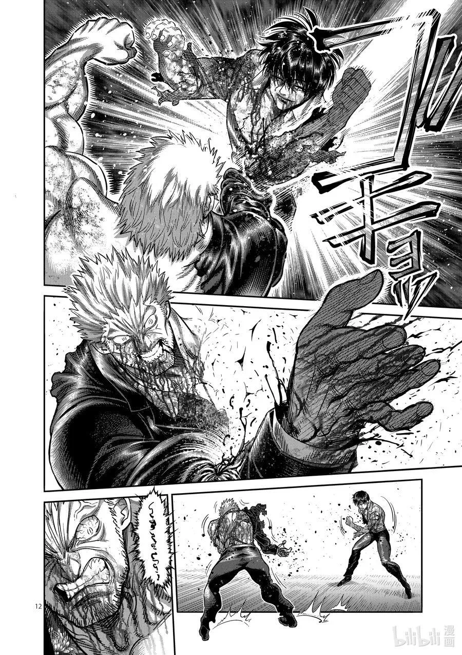 244 这边也结束了 第12页