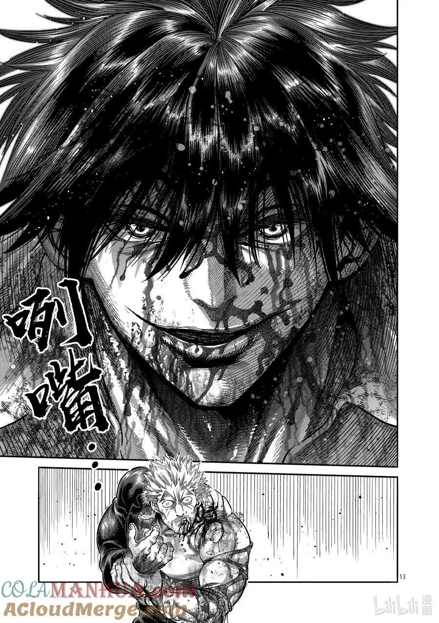 244 这边也结束了 第13页