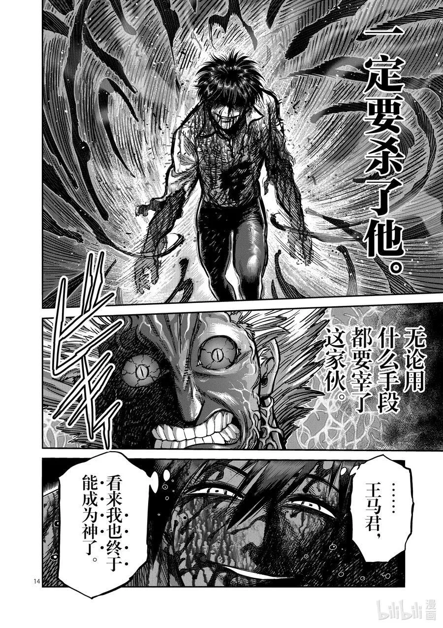 244 这边也结束了 第14页