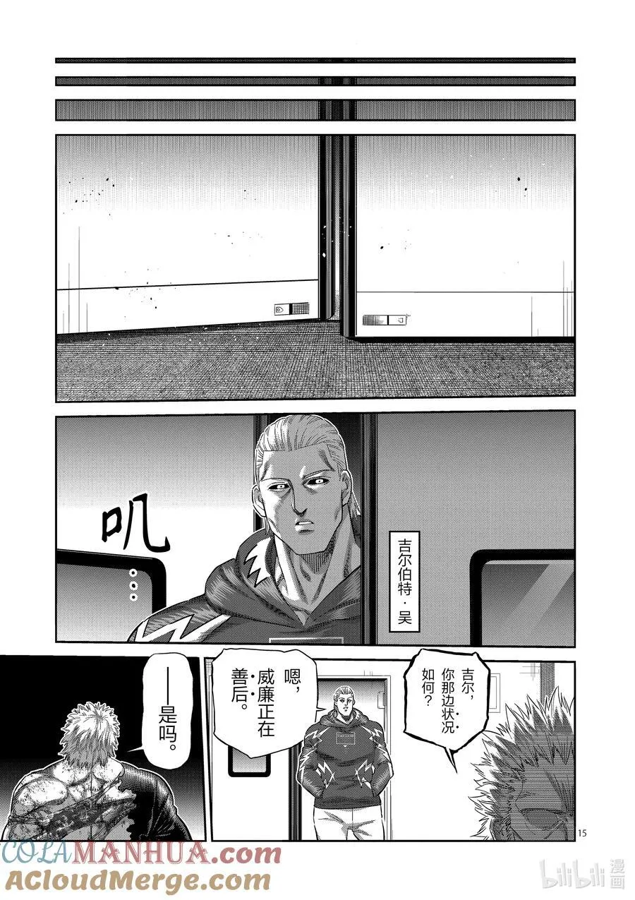 244 这边也结束了 第15页