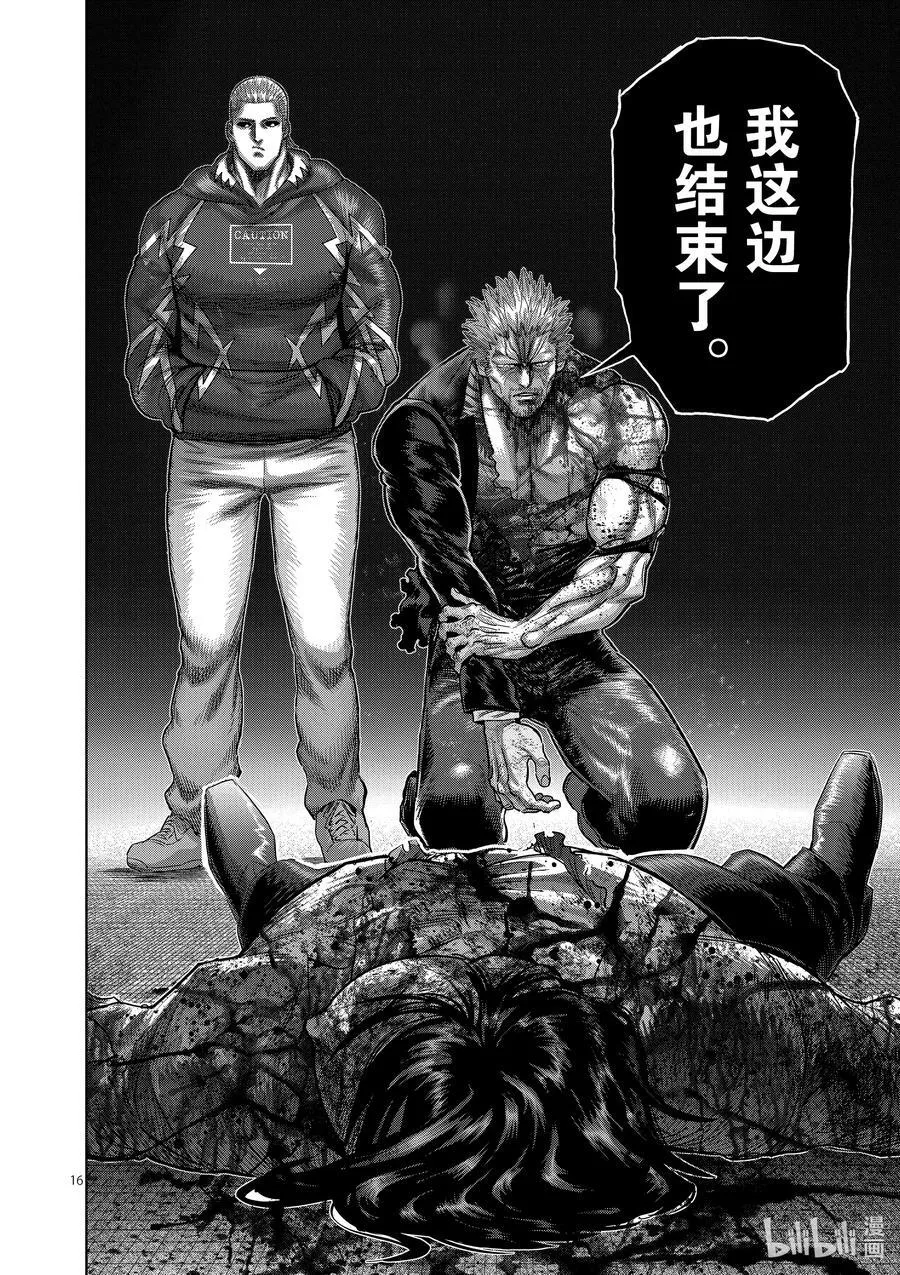 244 这边也结束了 第16页