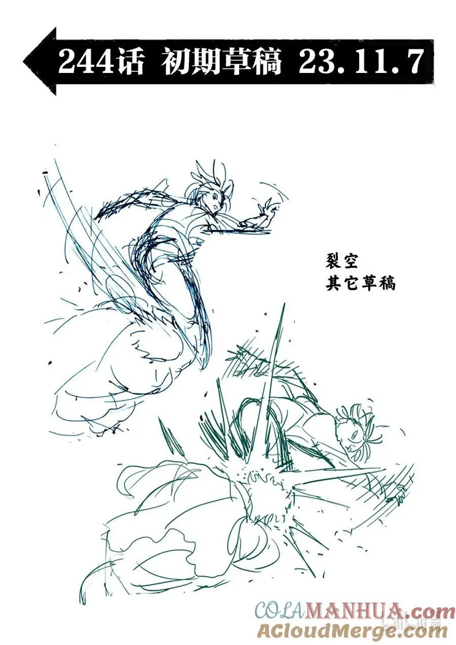 244 这边也结束了 第17页