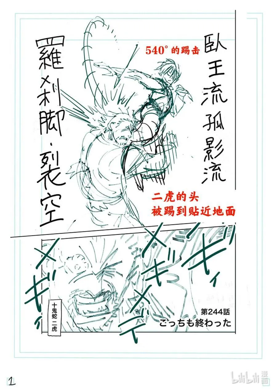 244 这边也结束了 第18页