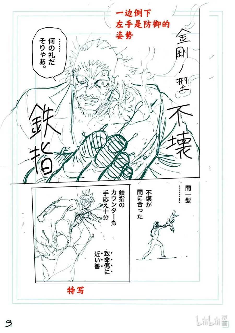 244 这边也结束了 第20页