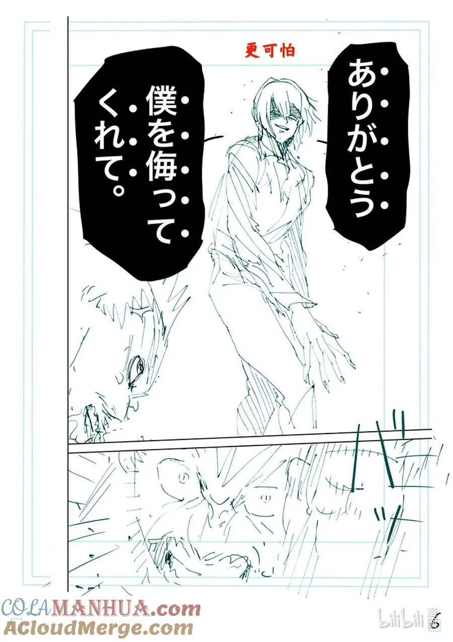 244 这边也结束了 第23页