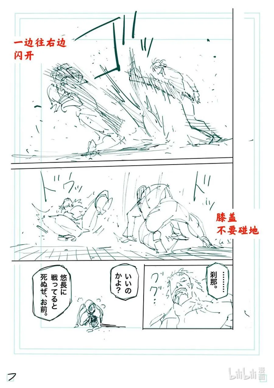 244 这边也结束了 第24页
