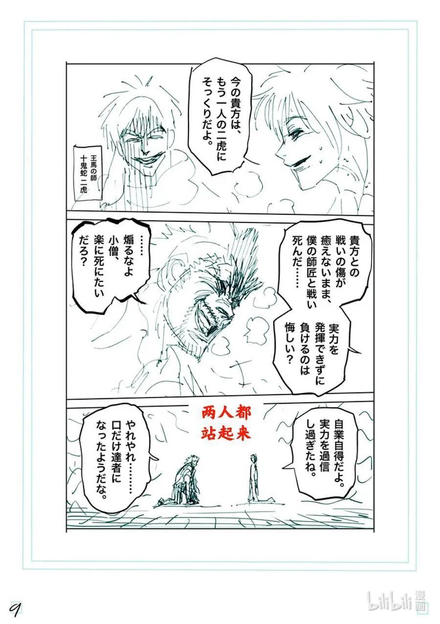 244 这边也结束了 第26页