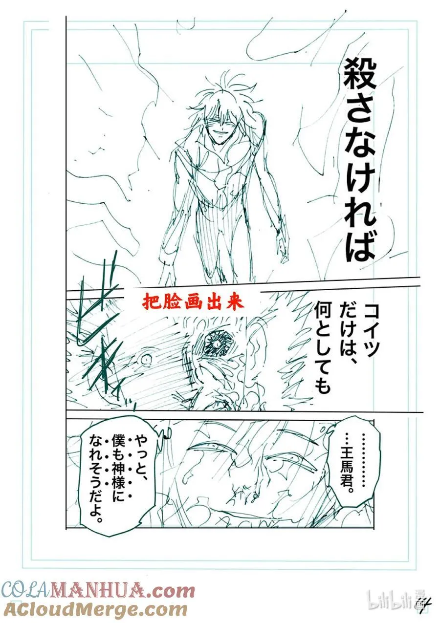 244 这边也结束了 第31页