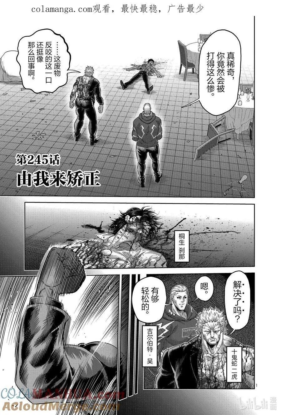 244 这边也结束了 第37页
