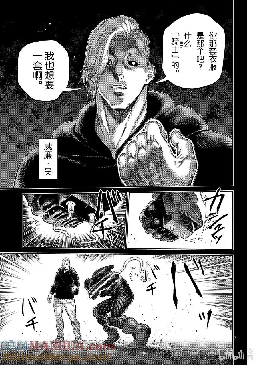245 由我来矫正 第3页