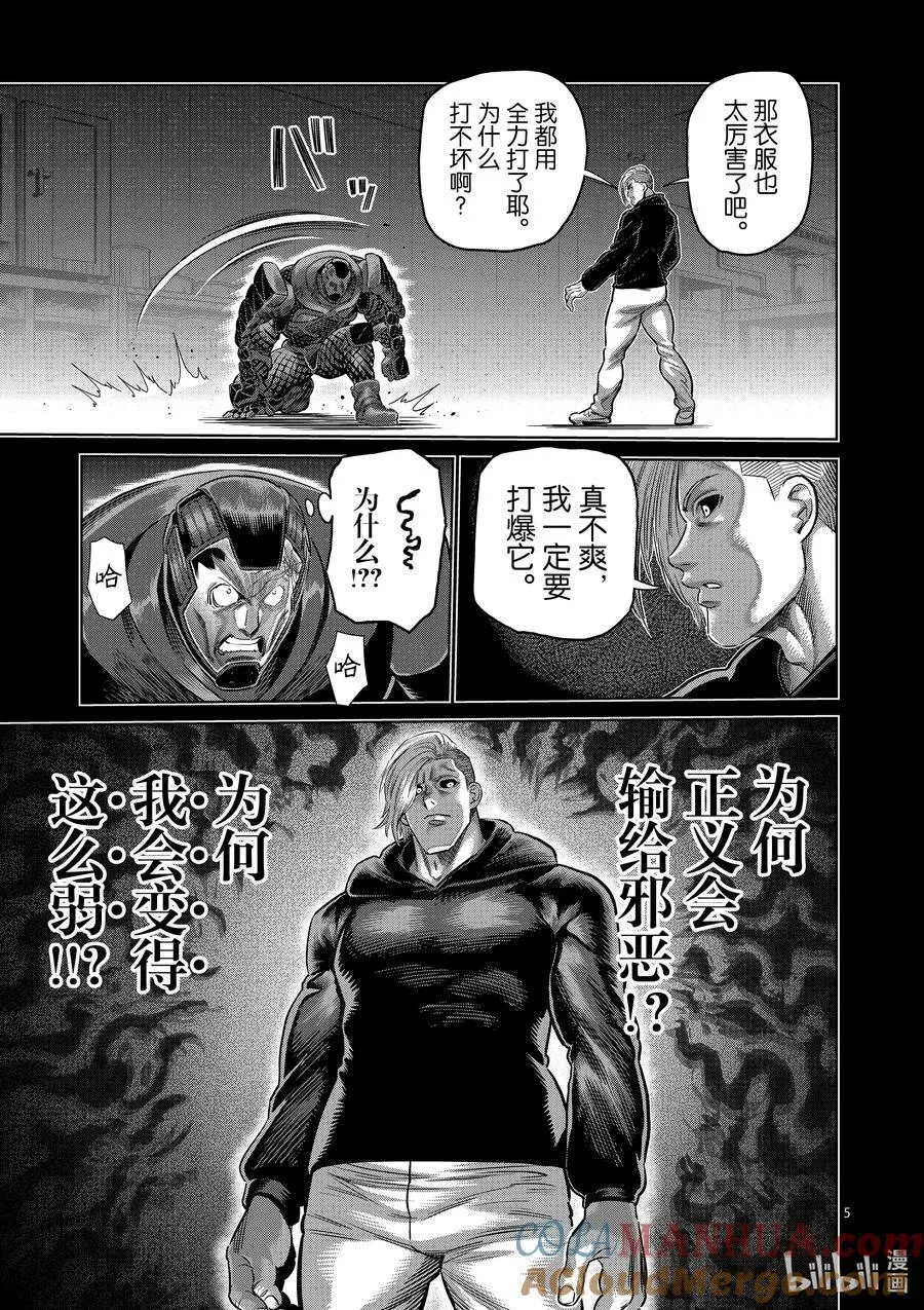 245 由我来矫正 第5页