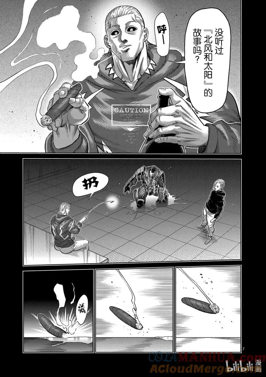 245 由我来矫正 第7页