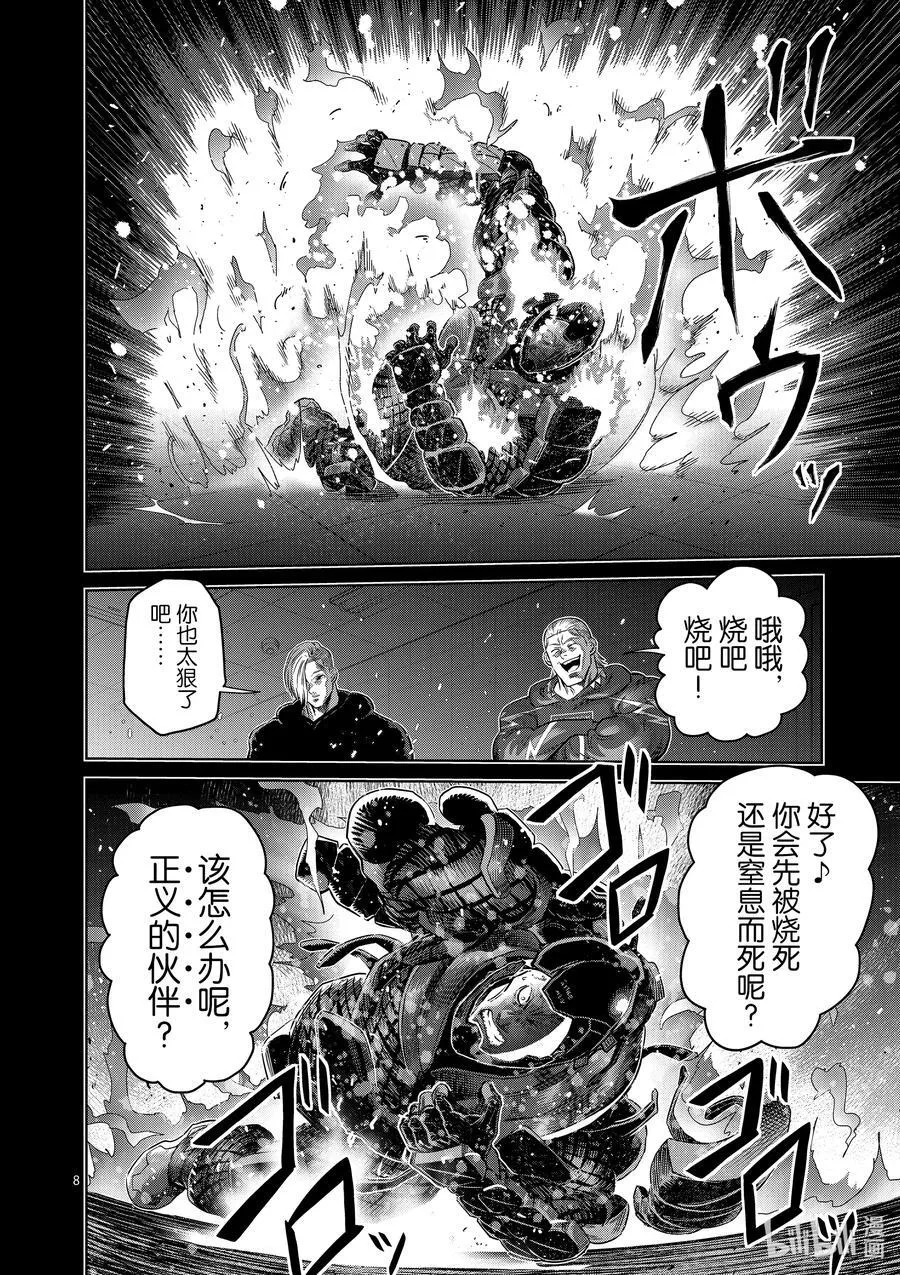 245 由我来矫正 第8页