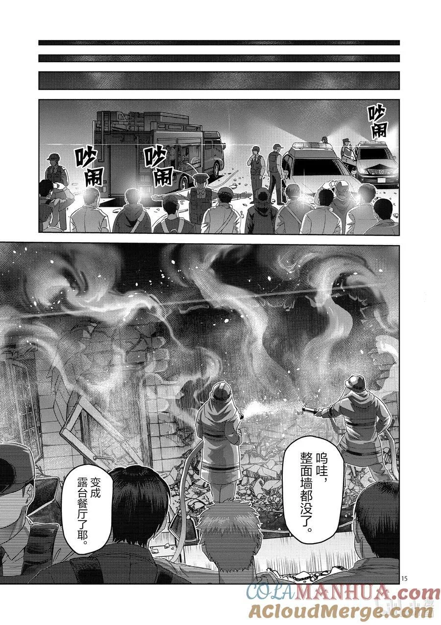 245 由我来矫正 第15页