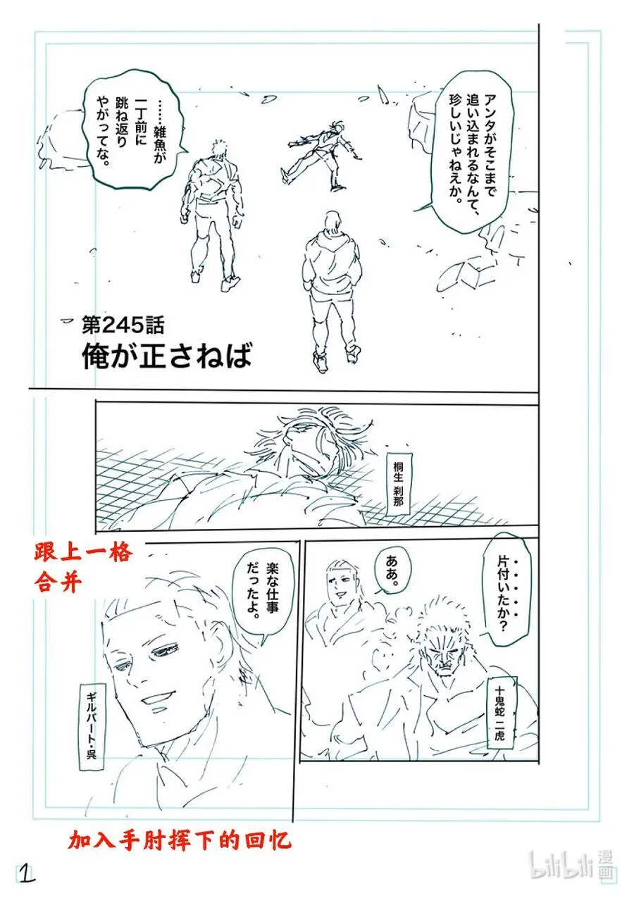 245 由我来矫正 第20页